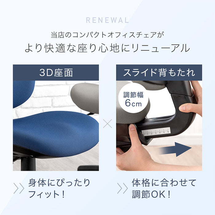 コンパクトオフィスチェア デスクチェア ワークチェア ロッキング 昇降 〔31500026〕