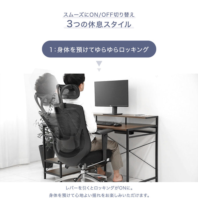 オフィスチェア デスクチェア フットレスト付 リクライニング ヘッドレスト〔31500027〕