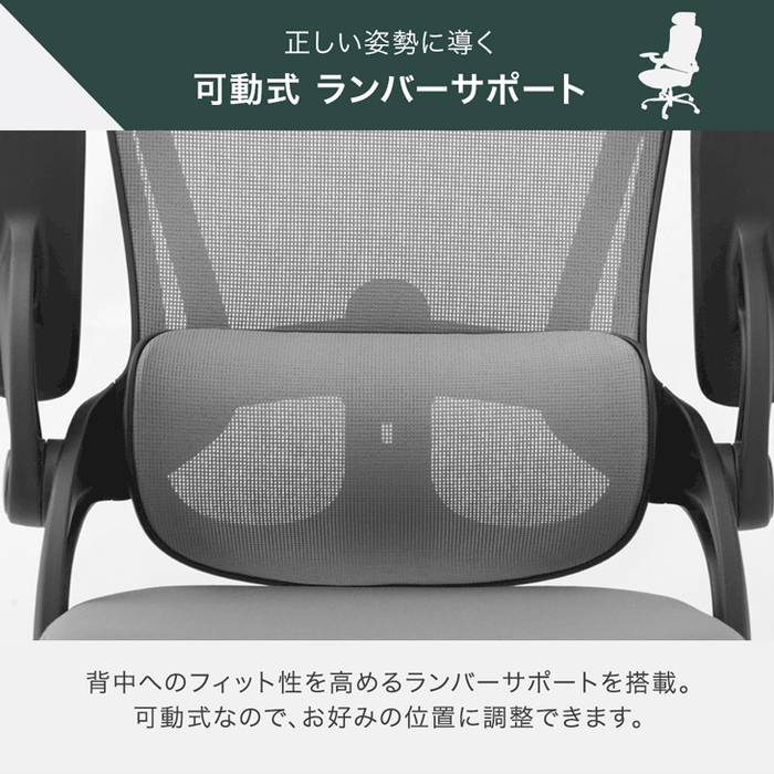 オフィスチェア フットレスト付 ランバーサポート付 ロッキング機能 ハイバック 肘付き 高さ調節 メッシュ チェア 椅子〔31500047〕