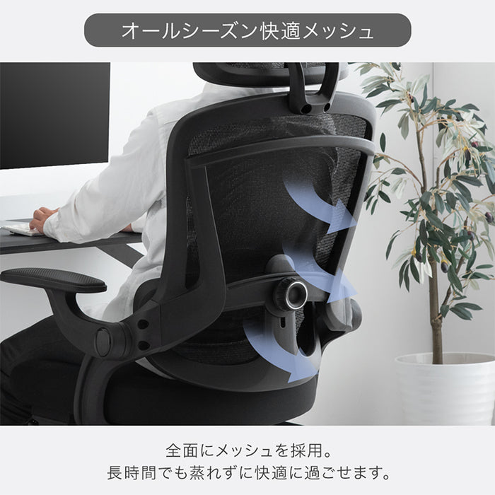 オフィスチェア フットレスト付 ランバーサポート付 ロッキング機能 ハイバック 肘付き 高さ調節 メッシュ チェア 椅子〔31500047〕