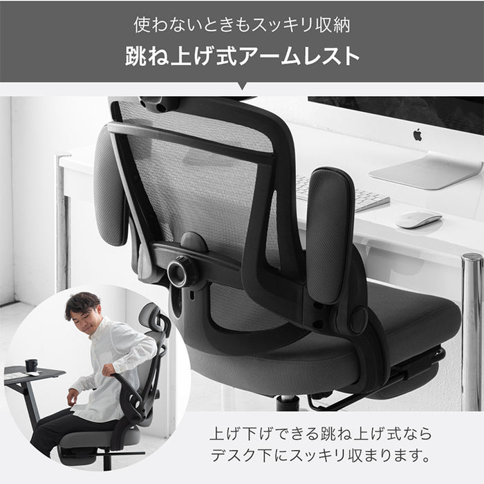 オフィスチェア フットレスト付 ランバーサポート付 ロッキング機能 ハイバック 肘付き 高さ調節 メッシュ チェア 椅子〔31500047〕