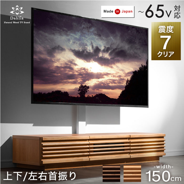“置かない” テレビスタンド 完成品 日本製 上下/左右 首振り 32~65インチ対応  壁寄せ 【超大型商品】〔33010228〕