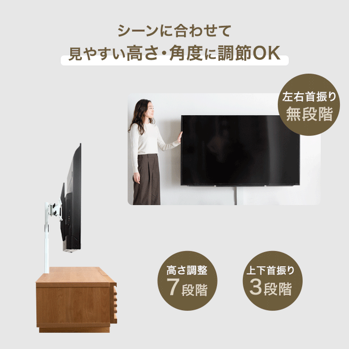 “置かない” テレビスタンド 完成品 日本製 上下/左右 首振り 32~65インチ対応  壁寄せ 【超大型商品】〔33010228〕