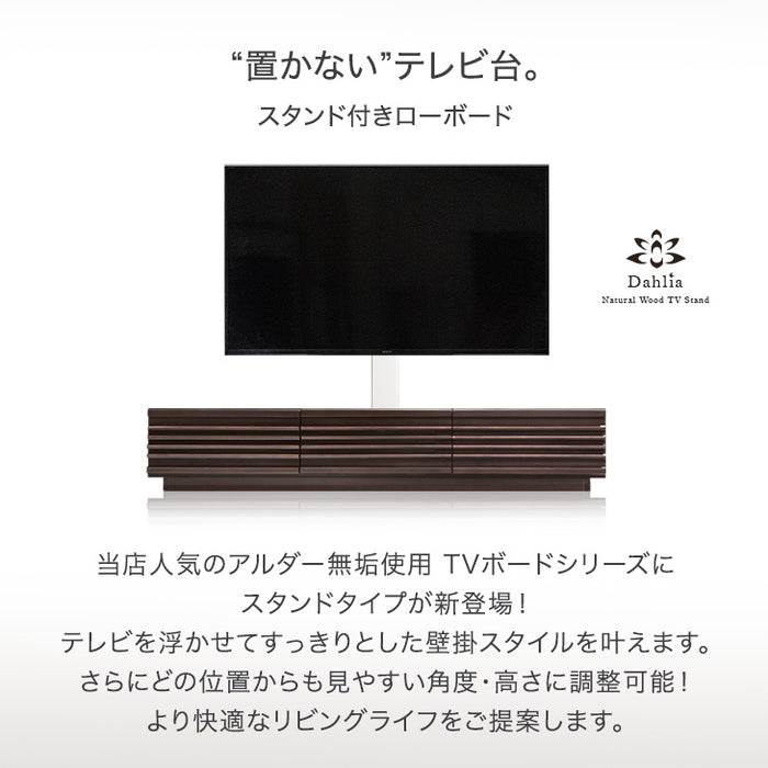 “置かない” テレビスタンド 完成品 日本製 上下/左右 首振り 32~65インチ対応  壁寄せ 【超大型商品】〔33010228〕
