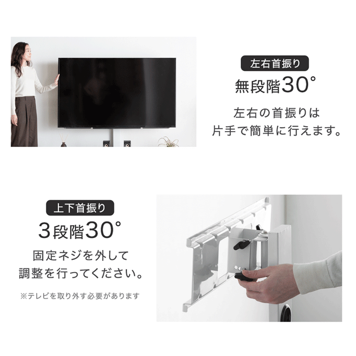 “置かない” テレビスタンド 完成品 日本製 上下/左右 首振り 32~65インチ対応  壁寄せ 【超大型商品】〔33010228〕