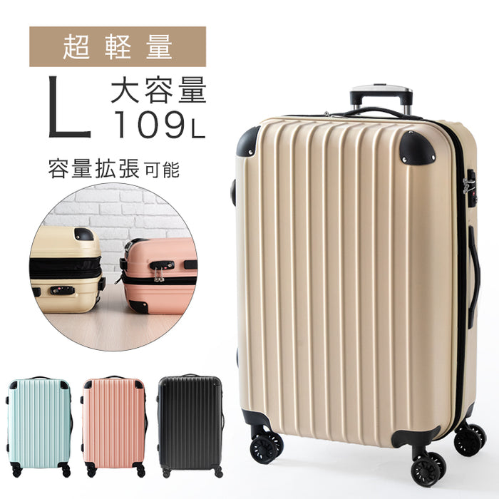 【軽量】スーツケース Lサイズ 95L マチアップ機能付き キャリーケース TSAロック〔33500005〕