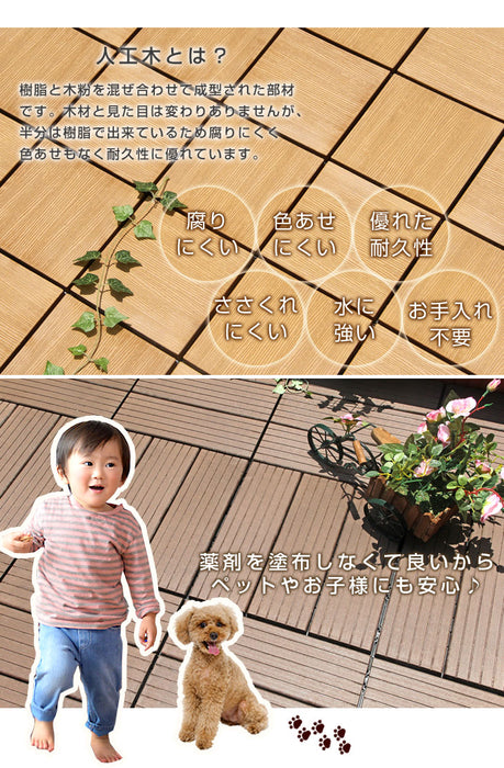 2.4平米用 30×30cm 人工木 ウッドパネル 27枚セット エンドパーツ ジョイント式 天然木粉〔42300015〕