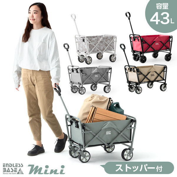 軽量&コンパクト キャリーワゴン 43L ストッパー付 耐荷重80kg 軽量 7kg 折りたたみ キャリーカート アウトドアワゴン〔44400021〕