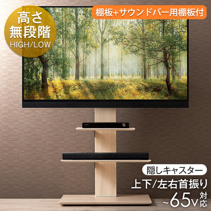 テレビスタンド 棚板+サウンドバー棚板付 上下/左右首振り 高さ調節 背面収納 自立式 キャスター付き 可動式〔45400054〕