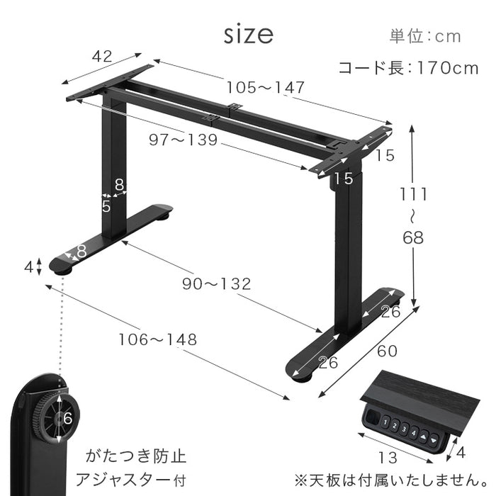 電動昇降デスク 脚のみ 耐荷重120kg スタンディング PCデスク 高さ調節 在宅 ブラック 脚 単品 DIY リモート〔45400120〕