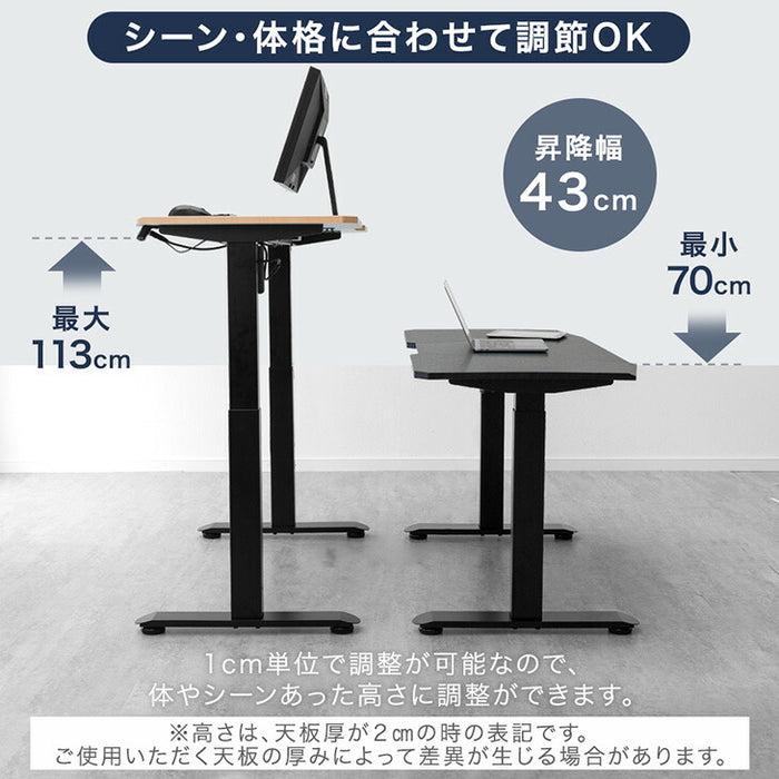 電動昇降デスク 脚のみ 耐荷重120kg スタンディング PCデスク 高さ調節 在宅 ブラック 脚 単品 DIY リモート〔45400120〕