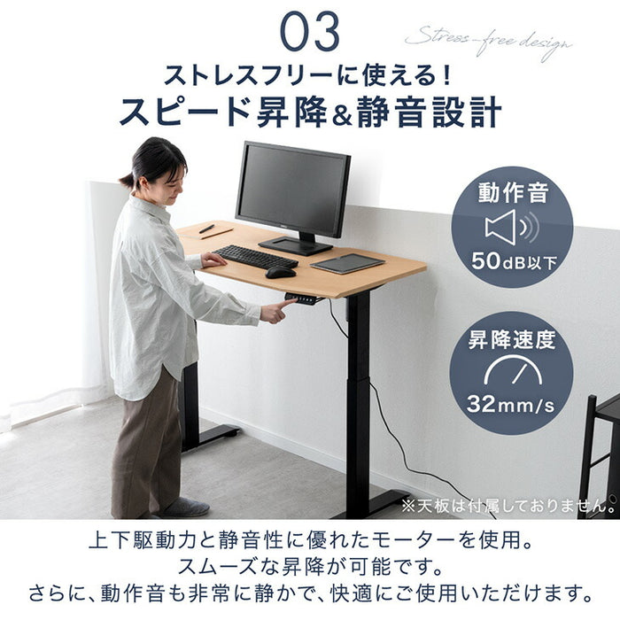 電動昇降デスク 脚のみ 耐荷重120kg スタンディング PCデスク 高さ調節 在宅 ブラック 脚 単品 DIY リモート〔45400120〕