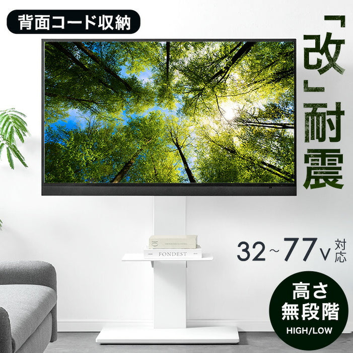 「改」耐震テレビスタンド 棚板付き 震度7試験クリア 高さ調整 転倒防止 32~77インチ対応 壁寄せ 自立式 耐震 〔45400134〕