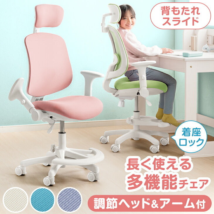 背もたれスライド ハイバック学習チェア - 1位