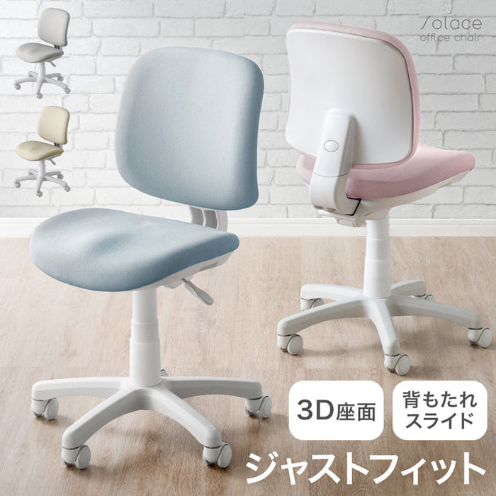 3D座面×背もたれスライド オフィスチェア くすみカラー 疲れにくい ファブリック〔47800012〕
