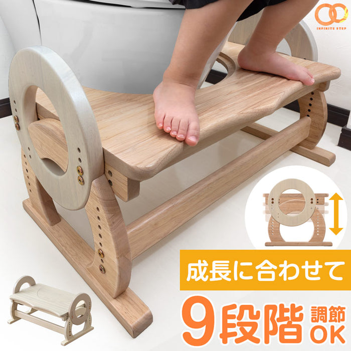 2way トイレ 踏み台 高さ調節9段階 子供用 天然木 トイレトレーニング 〔49600195〕