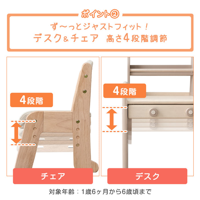 現役ママが考えた キッズデスク チェアセット 上棚付き ままごと 高さ調整 タブレットスタンド〔49600237〕