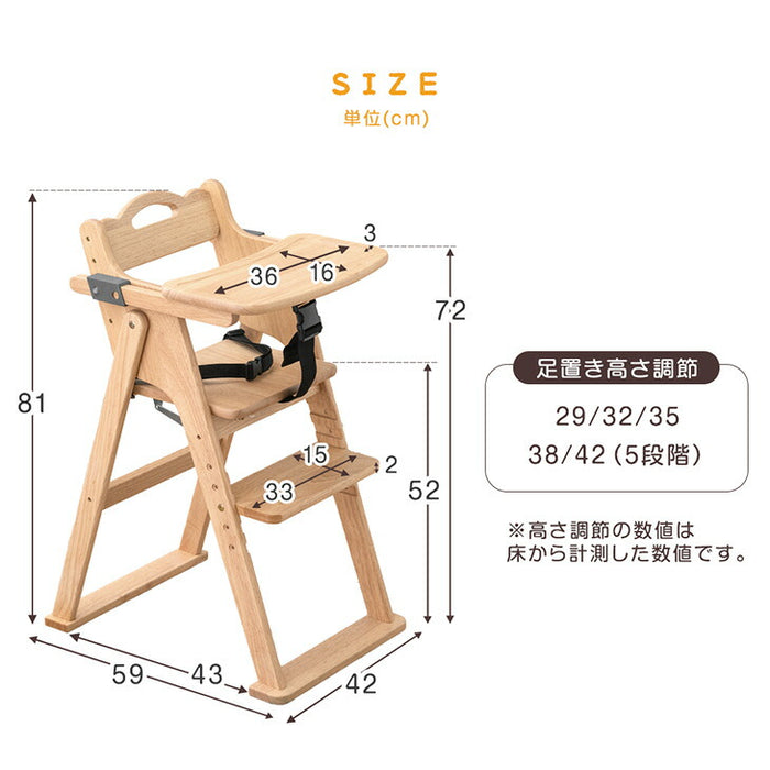 折りたたみ ベビーチェア 天然木 テーブル 立ち上がり防止 ベルト 持ち運び 高さ調整 足置き 折りたたみ式 ハイチェア〔49600342〕
