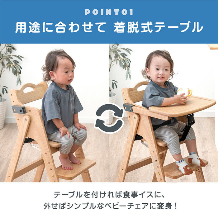 折りたたみ ベビーチェア 天然木 テーブル 立ち上がり防止 ベルト 持ち運び 高さ調整 足置き 折りたたみ式 ハイチェア〔49600342〕