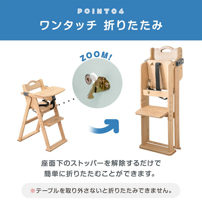 折りたたみ ベビーチェア 天然木 テーブル 立ち上がり防止 ベルト 持ち運び 高さ調整 足置き 折りたたみ式 ハイチェア〔49600342〕