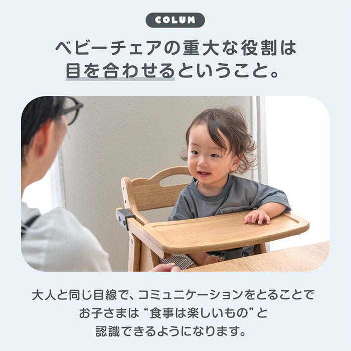 折りたたみ ベビーチェア 天然木 テーブル 立ち上がり防止 ベルト 持ち運び 高さ調整 足置き 折りたたみ式 ハイチェア〔49600342〕