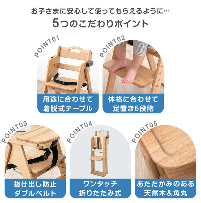 折りたたみ ベビーチェア 天然木 テーブル 立ち上がり防止 ベルト 持ち運び 高さ調整 足置き 折りたたみ式 ハイチェア〔49600342〕