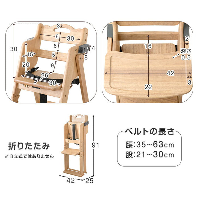 折りたたみ ベビーチェア 天然木 テーブル 立ち上がり防止 ベルト 持ち運び 高さ調整 足置き 折りたたみ式 ハイチェア〔49600342〕
