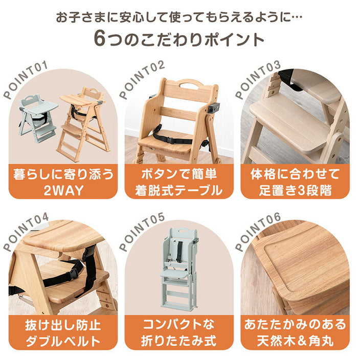 2WAYハイ&ロー ベビーチェア 天然木 テーブル 折りたたみ 持ち運び 〔49600343〕