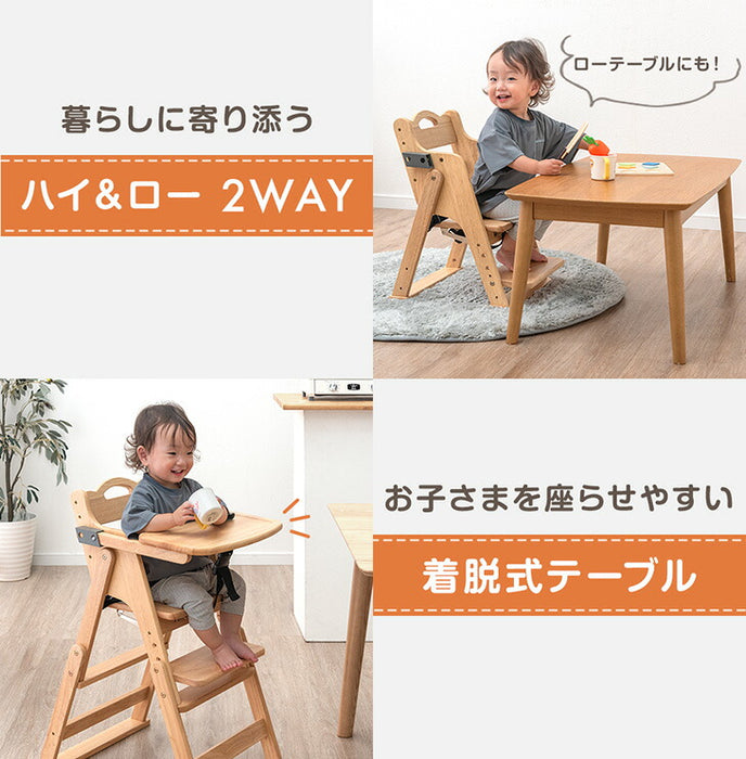 2WAYハイ&ロー ベビーチェア 天然木 テーブル 折りたたみ 持ち運び 〔49600343〕