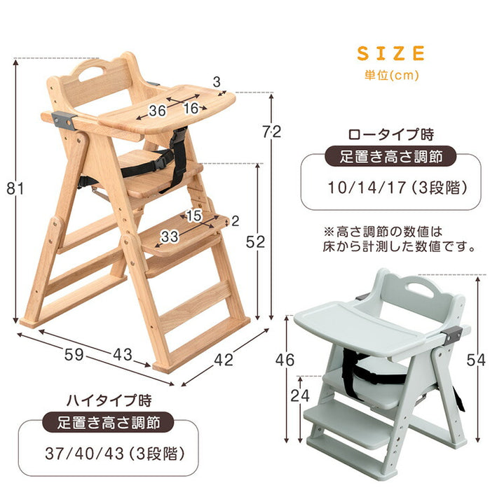 2WAYハイ&ロー ベビーチェア 天然木 テーブル 折りたたみ 持ち運び 〔49600343〕