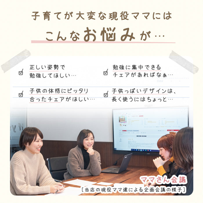 【新開発】現役ママが考えた 学習チェア  キャスター付き 座面スライド 木製 高さ調節〔49600838〕