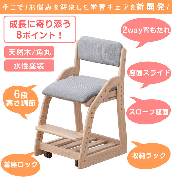 【新開発】現役ママが考えた 学習チェア  キャスター付き 座面スライド 木製 高さ調節〔49600838〕