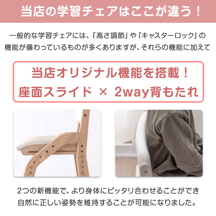 【新開発】現役ママが考えた 学習チェア  キャスター付き 座面スライド 木製 高さ調節〔49600838〕