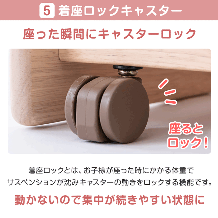 【新開発】現役ママが考えた 学習チェア  キャスター付き 座面スライド 木製 高さ調節〔49600838〕