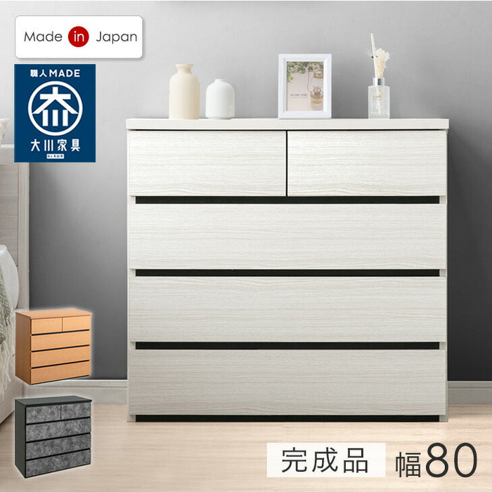 チェスト 国産 完成品 幅80 4段 たんす 衣類収納 引き出し 収納家具 組み立て不要【超大型商品】〔51300109〕
