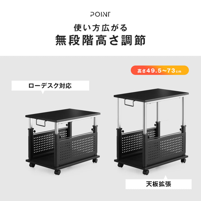 置くだけL字デスク化! 昇降式サイドワゴン ロータイプ 昇降式49.5~73cm PCラック 〔56800052〕