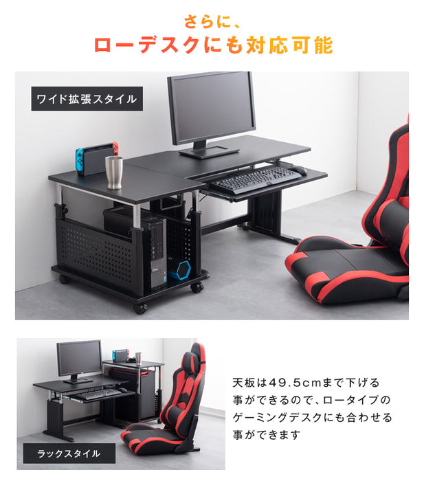 置くだけL字デスク化! 昇降式サイドワゴン ロータイプ 昇降式49.5~73cm PCラック 〔56800052〕