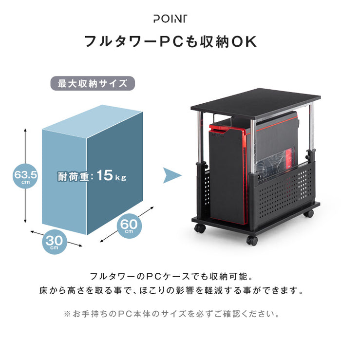 置くだけL字デスク化! 昇降式サイドワゴン ロータイプ 昇降式49.5~73cm PCラック 〔56800052〕