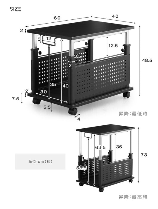 置くだけL字デスク化! 昇降式サイドワゴン ロータイプ 昇降式49.5~73cm PCラック 〔56800052〕
