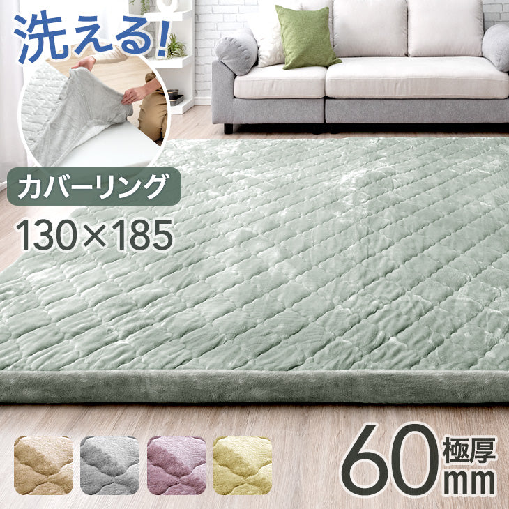 超極厚60mm カバーリングラグ - 3位