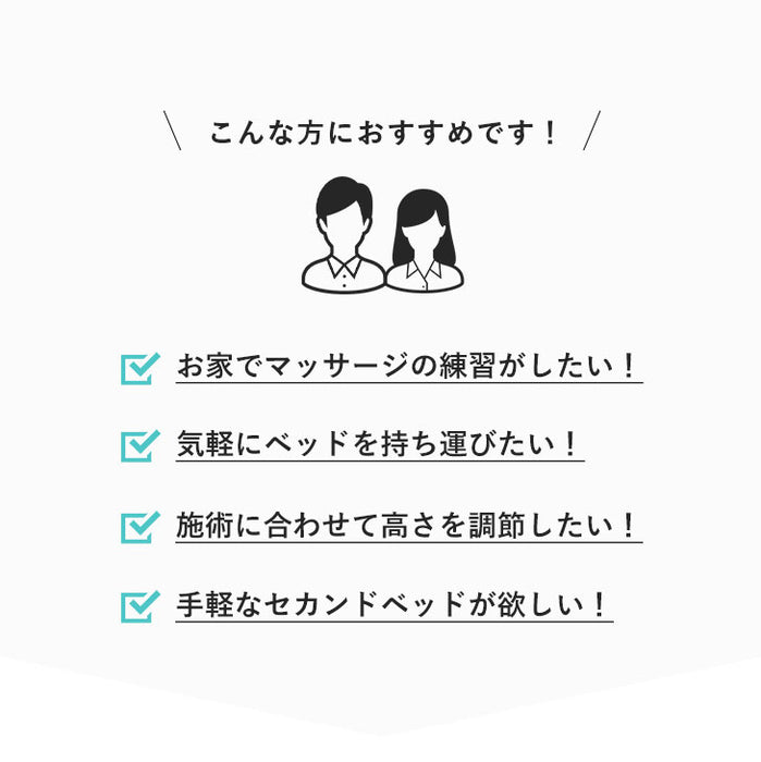 折りたたみ マッサージベッド 軽量 高さ7段階調節 ヘッドレスト 持ち運び〔65190013〕