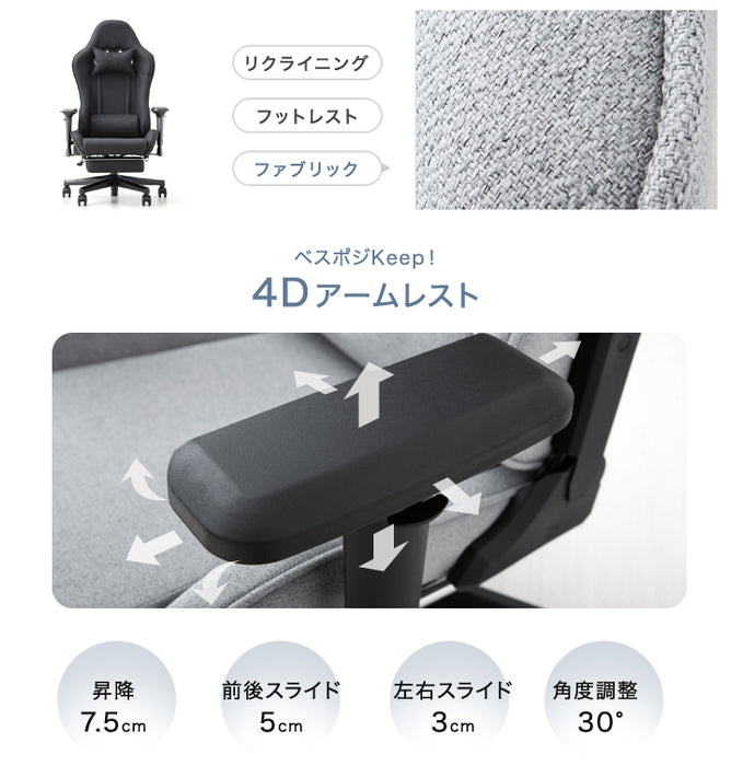 ファブリック ゲーミングチェア 4Dアームレスト フットレスト付 リクライニング バケットシート ハイバック オフィスチェア デスクチェア CYBER GROUND〔68800010〕