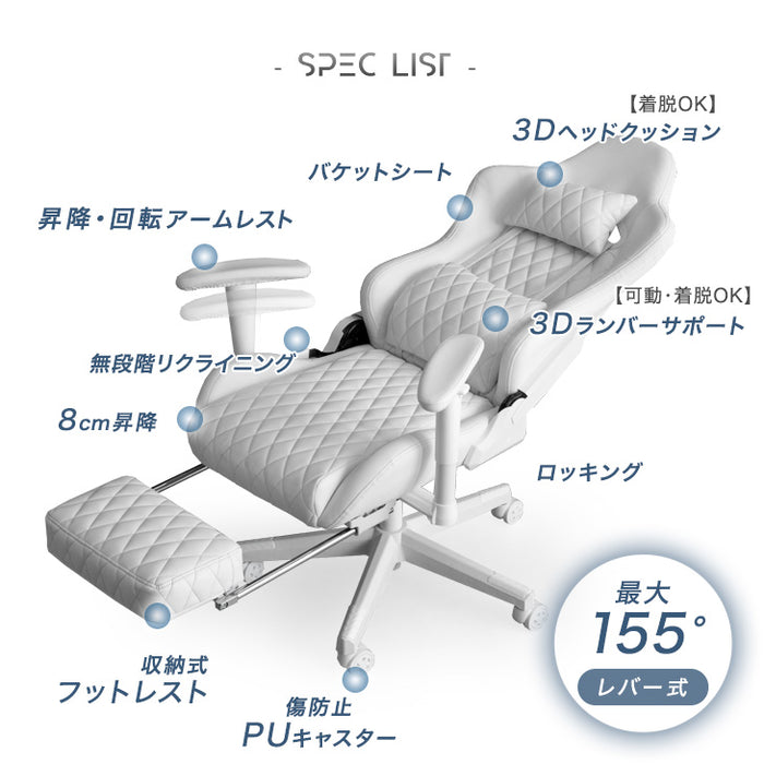 オールホワイト ゲーミングチェア フットレスト付 リクライニング 昇降 回転 ハイバック〔68800011〕