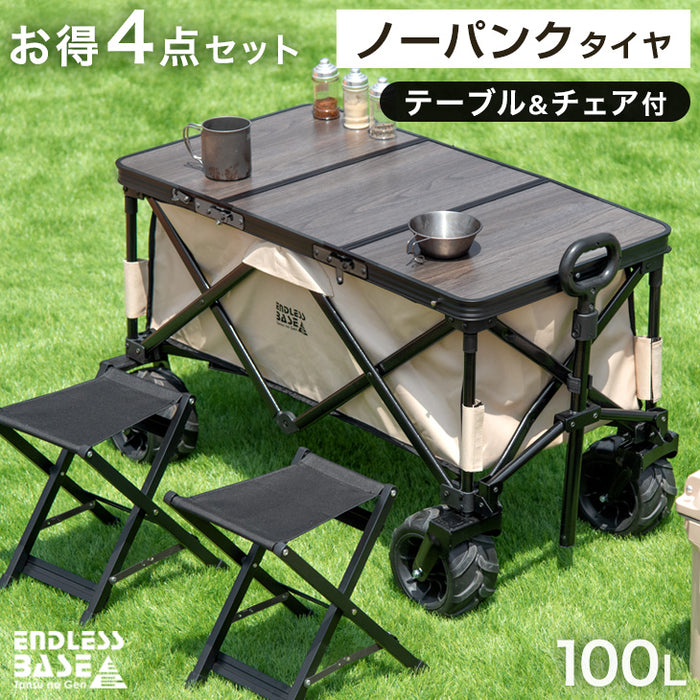 【お得4点セット】キャリーワゴン + テーブル&チェア×2脚 100L 自立式 折り畳み キャリーカート〔75200049〕