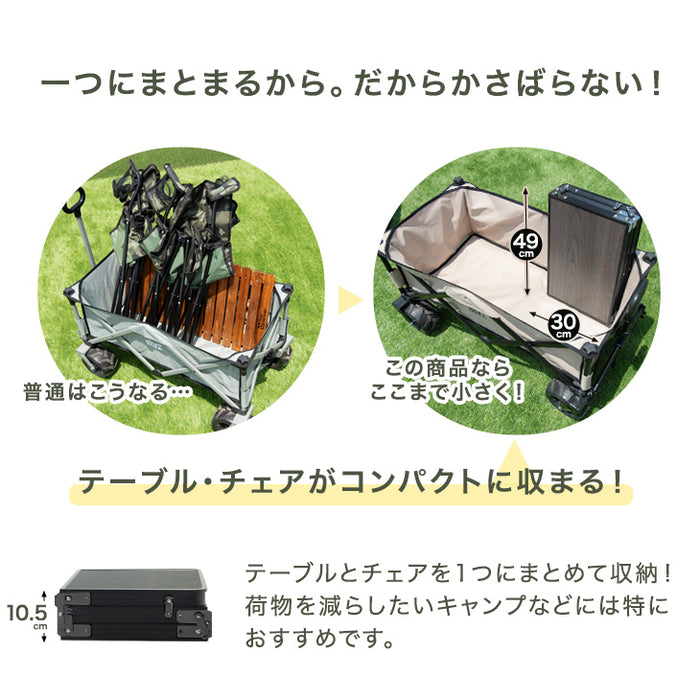 【お得4点セット】キャリーワゴン + テーブル&チェア×2脚 100L 自立式 折り畳み キャリーカート アウトドアワゴン〔75200049〕
