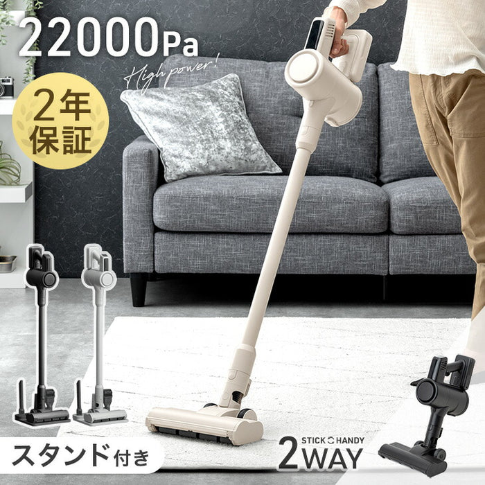 【新発売記念プライス】スタンド付き サイクロン掃除機 コードレス 2way ハンディ スティック 掃除機 コードレス掃除機 スティック掃除機 〔80700008〕