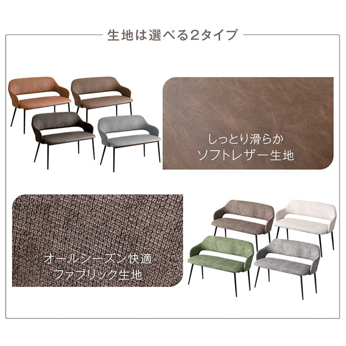 2人掛け 背もたれ付き ダイニングベンチ 幅107cm 単品 肘付き コンパクト〔83200009〕