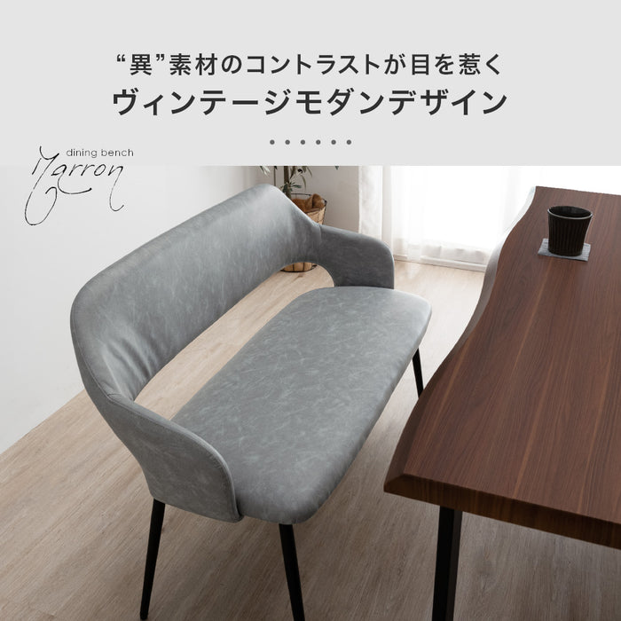 2人掛け 背もたれ付き ダイニングベンチ 幅107cm 単品 肘付き コンパクト〔83200009〕