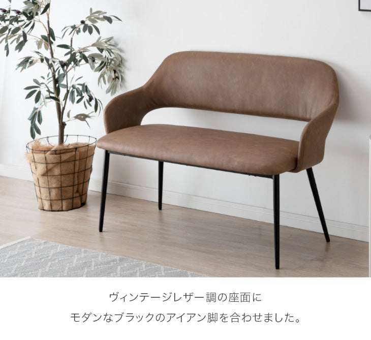 2人掛け 背もたれ付き ダイニングベンチ 幅107cm 単品 肘付き コンパクト〔83200009〕