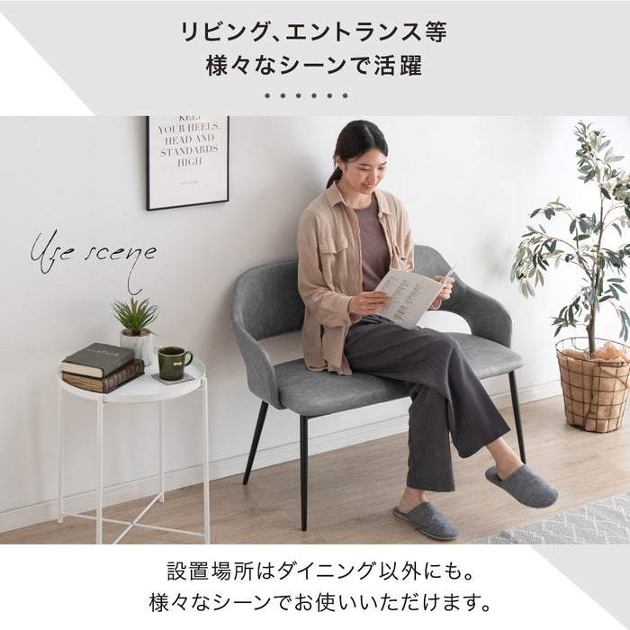 2人掛け 背もたれ付き ダイニングベンチ 幅107cm 単品 肘付き コンパクト〔83200009〕
